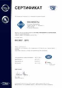 Сертификат VEKA Rus Москва