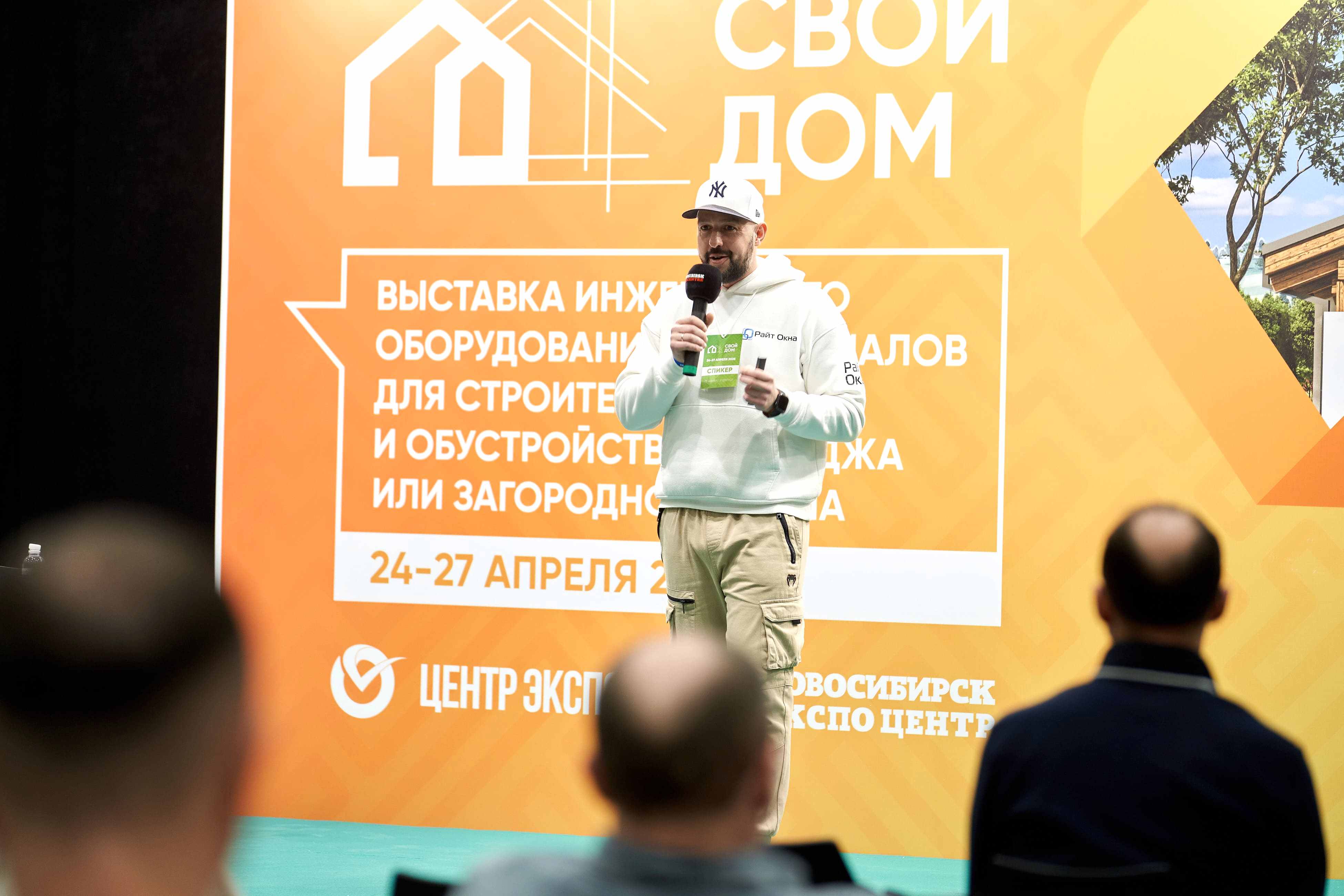 Райт Окна на выставке «Свой дом»