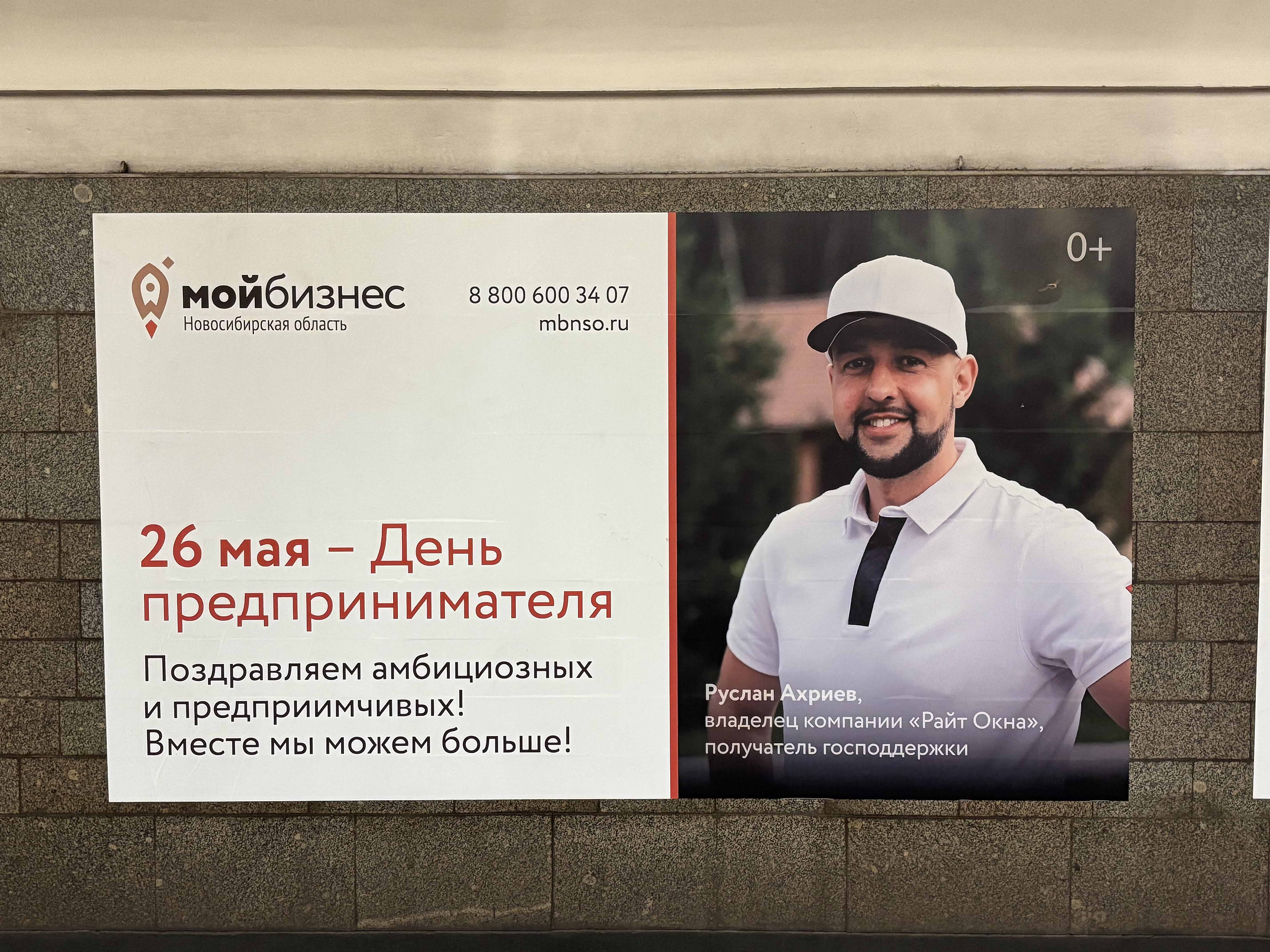 Райт Окна - участник городской акции ко Дню предпринимателя