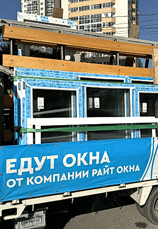 Автопарк Райт Окна